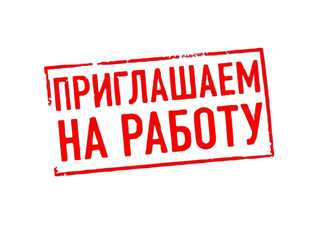 Работа.png Работа.png